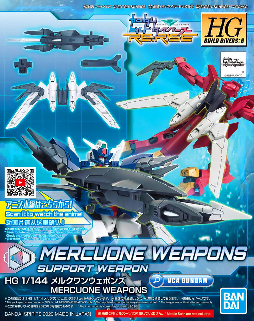HG MERCUONE WEAPONS