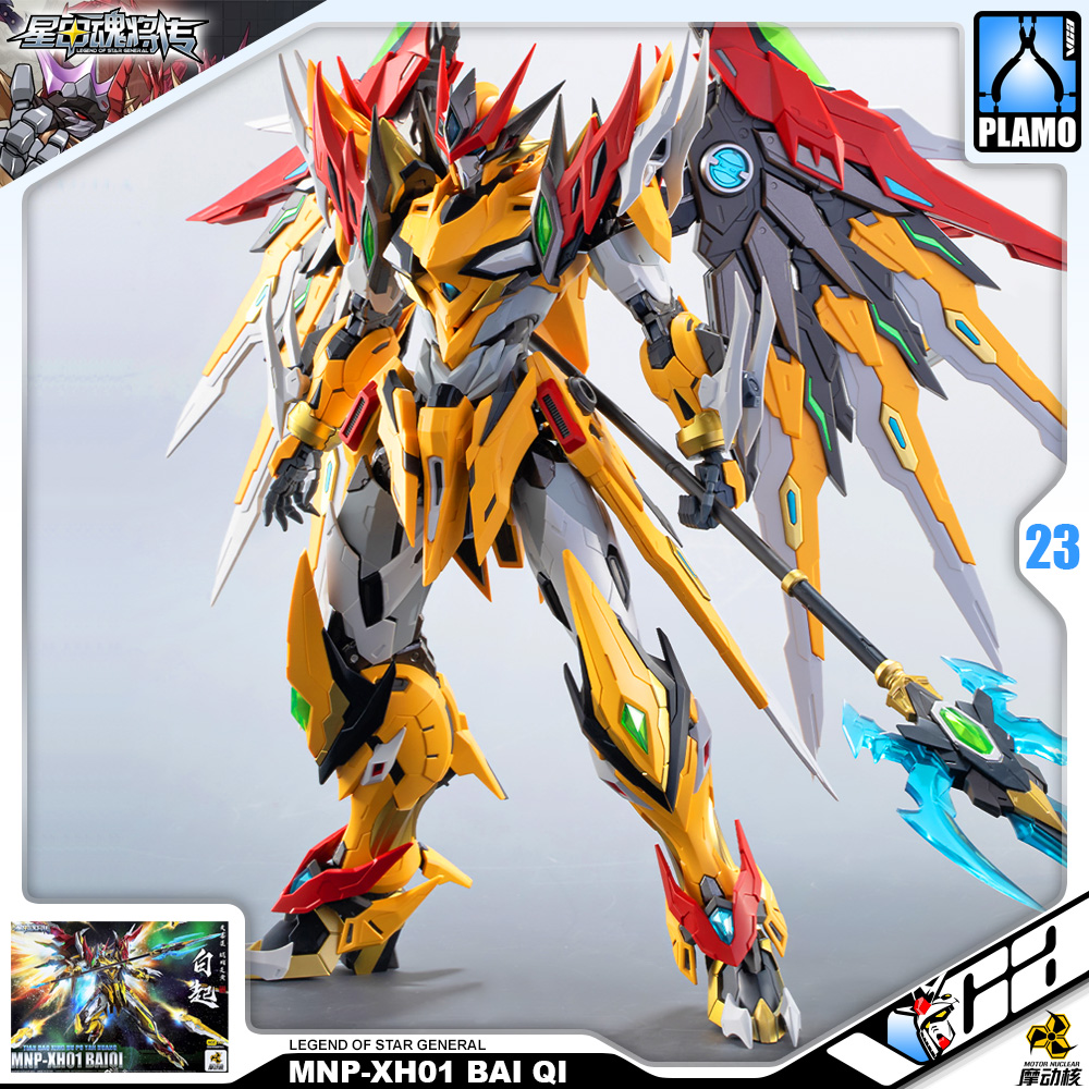 MOTOR NUCLEAR MNP-XH01 BAI QI 白起