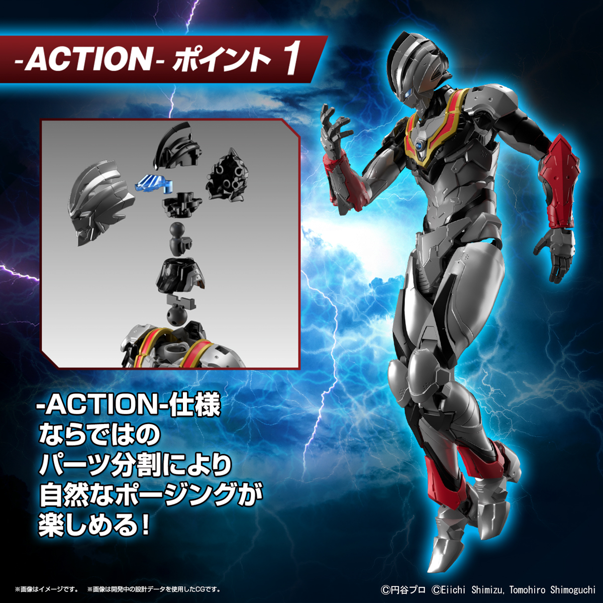 Figure-Rise Standard ULTRAMAN SUIT EVIL TIGA ACTION VERSION