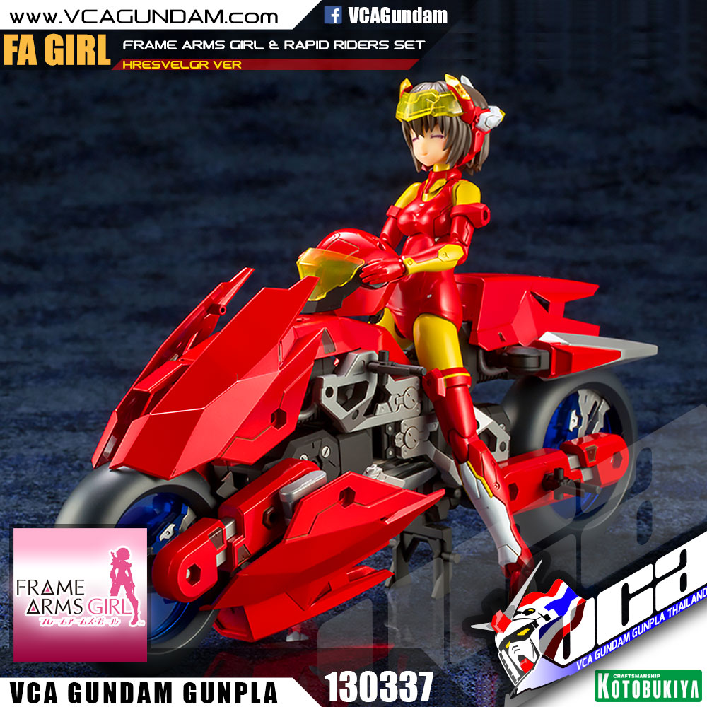 FRAME ARMS GIRL & RAPID RAIDER SET (HRESVELGR VER)