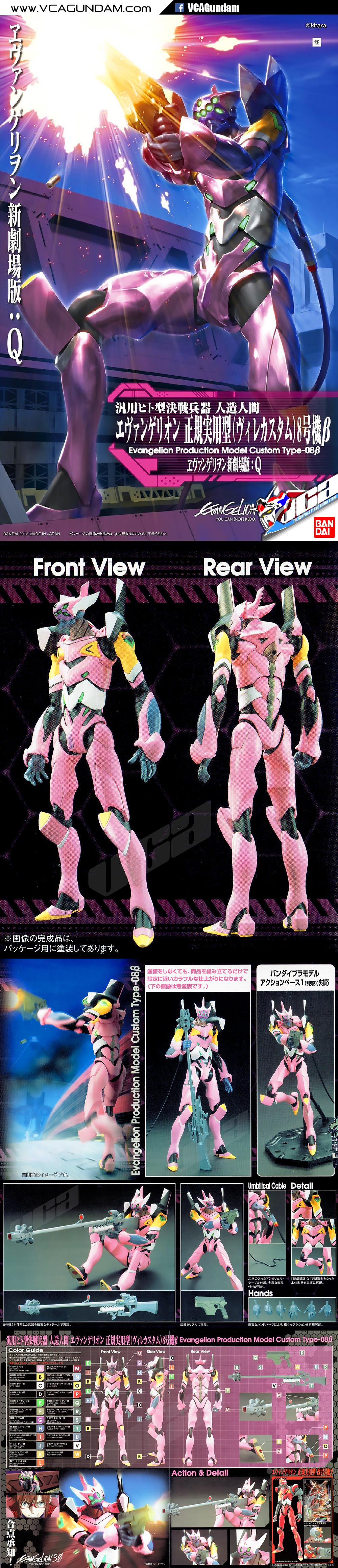 EVANGELION-08 PRACTICAL TYPE (VILLE CUSTOM) อีวานเกเลียน