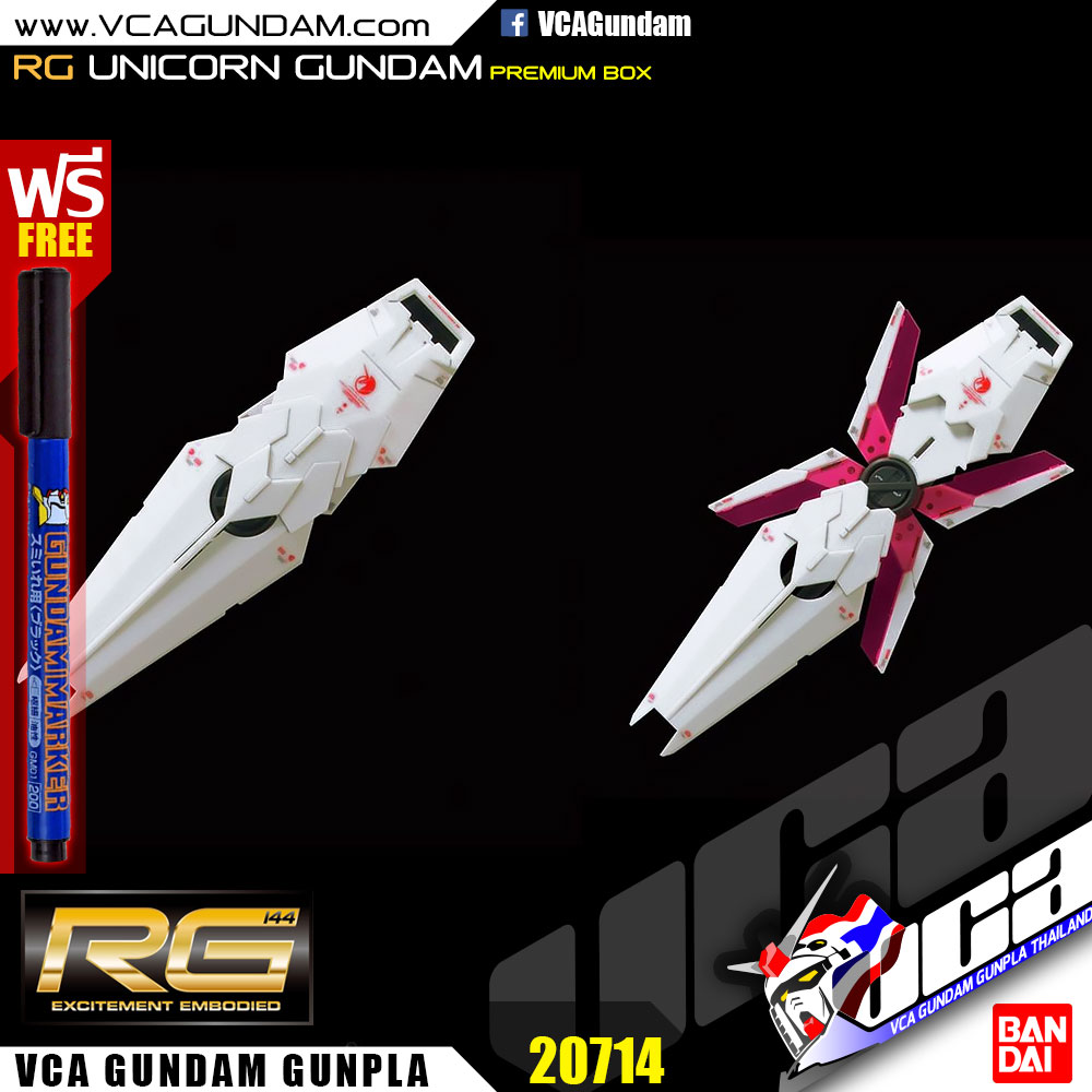 RG UNICORN GUNDAM (PREMIUM BOX EDITION) ยูนิคอร์น กันดั้ม