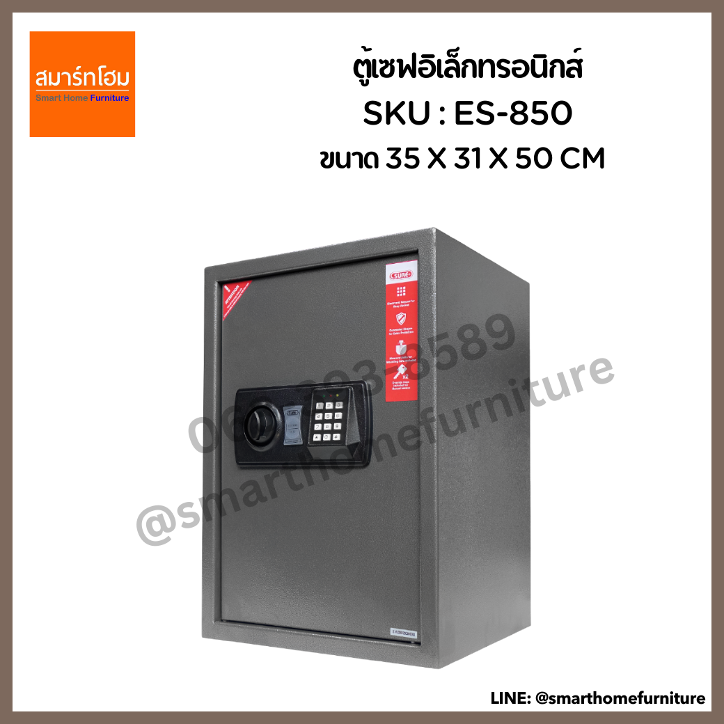 ตู้เซฟอิเล็กทรอนิกส์ รุ่น ES-850