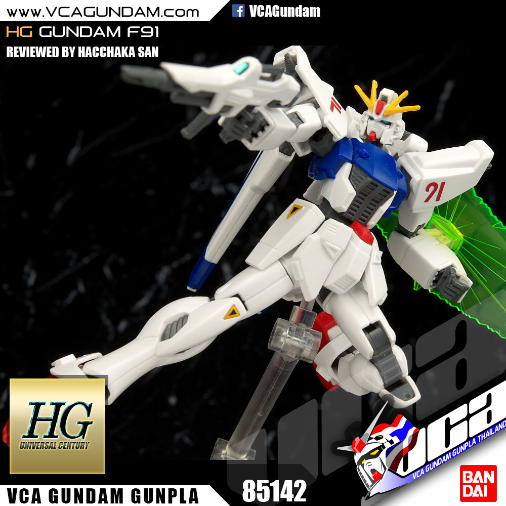 HG GUNDAM F91 กันดั้ม