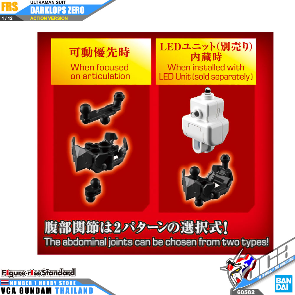 Bandai Figure Rise Standard FRS ULTRAMAN SUIT DARKLOPS ZERO อุลตร้าแมน