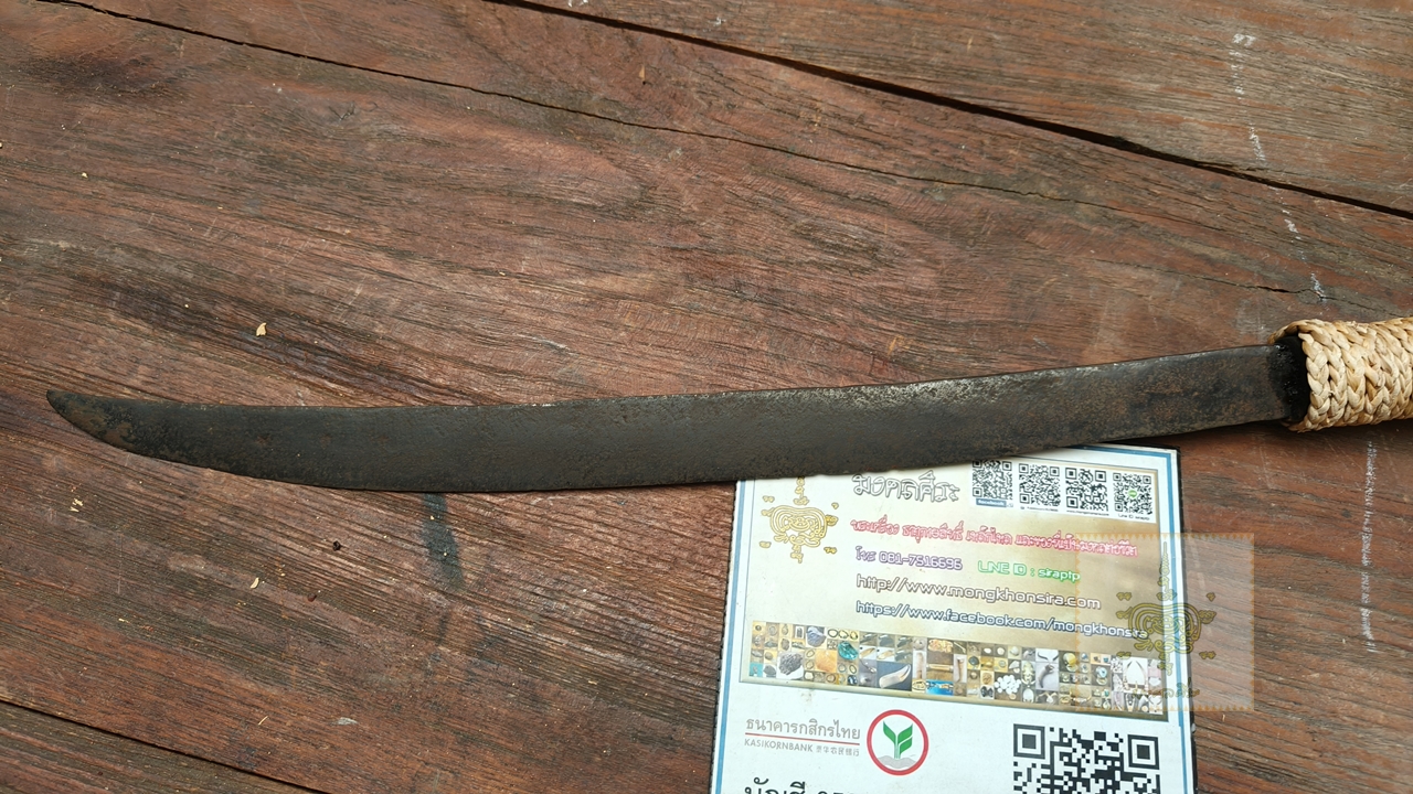 ดาบศอก 2