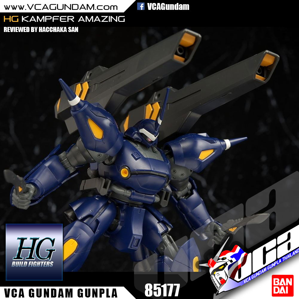 HG KAMPFER AMAZING แคมเฟอร์ อเมซซิ่ง