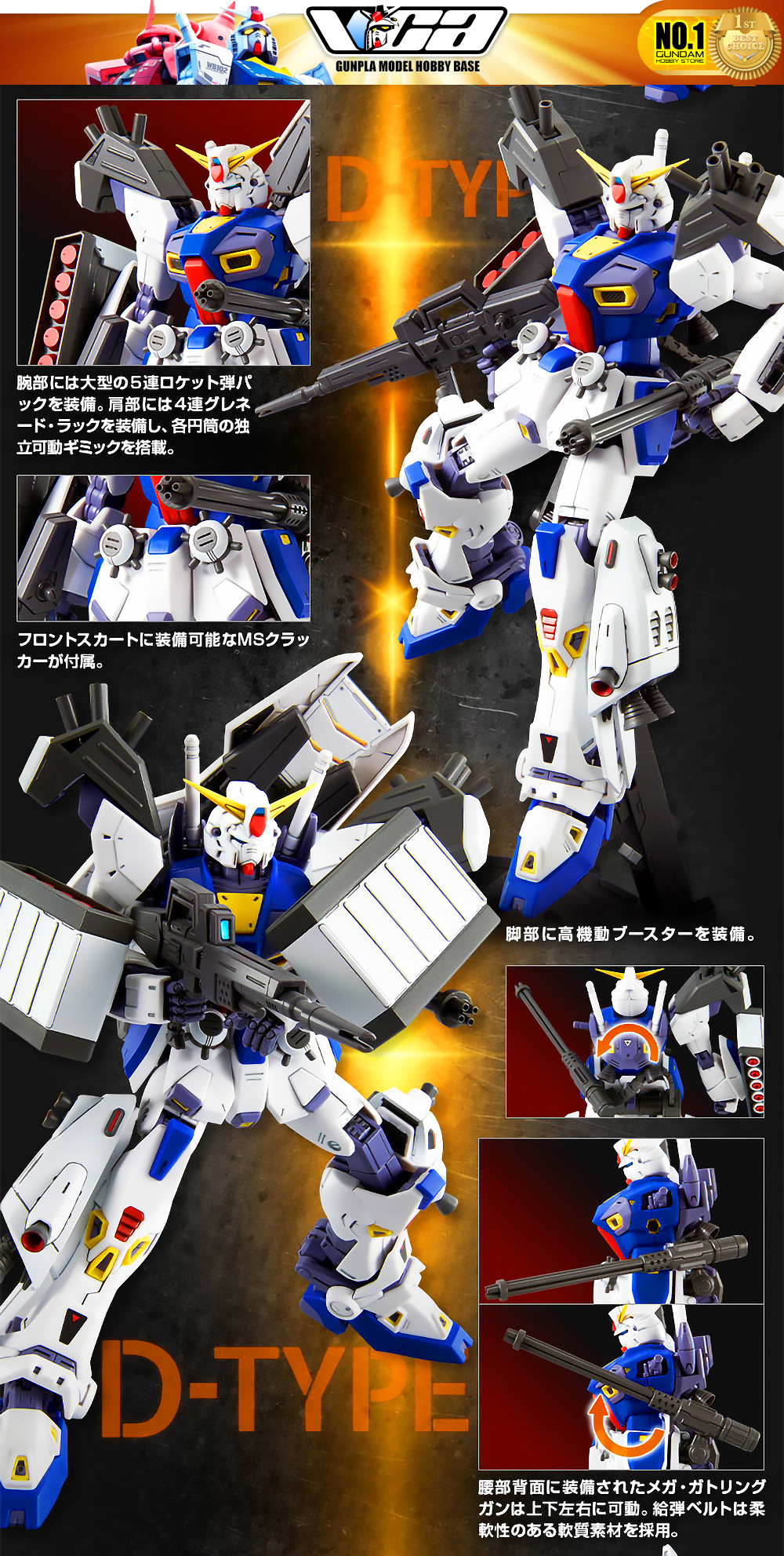 ⭐️ PREMIUM BANDAI PB GUNPLA MASTER GRADE MG 1/100 MISSION PACK D G D-TYPE G-TYPE TYPE GUNDAM F90 ประกอบ หุ่นยนต์ โมเดล กันดั้ม กันพลา ของเล่น VCA GUNDAM