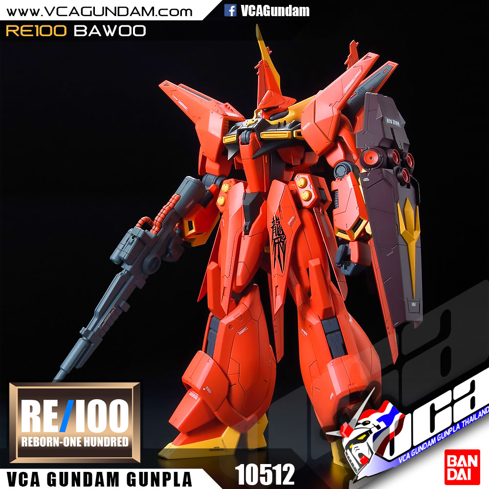 RE100 BAWOO บาวู