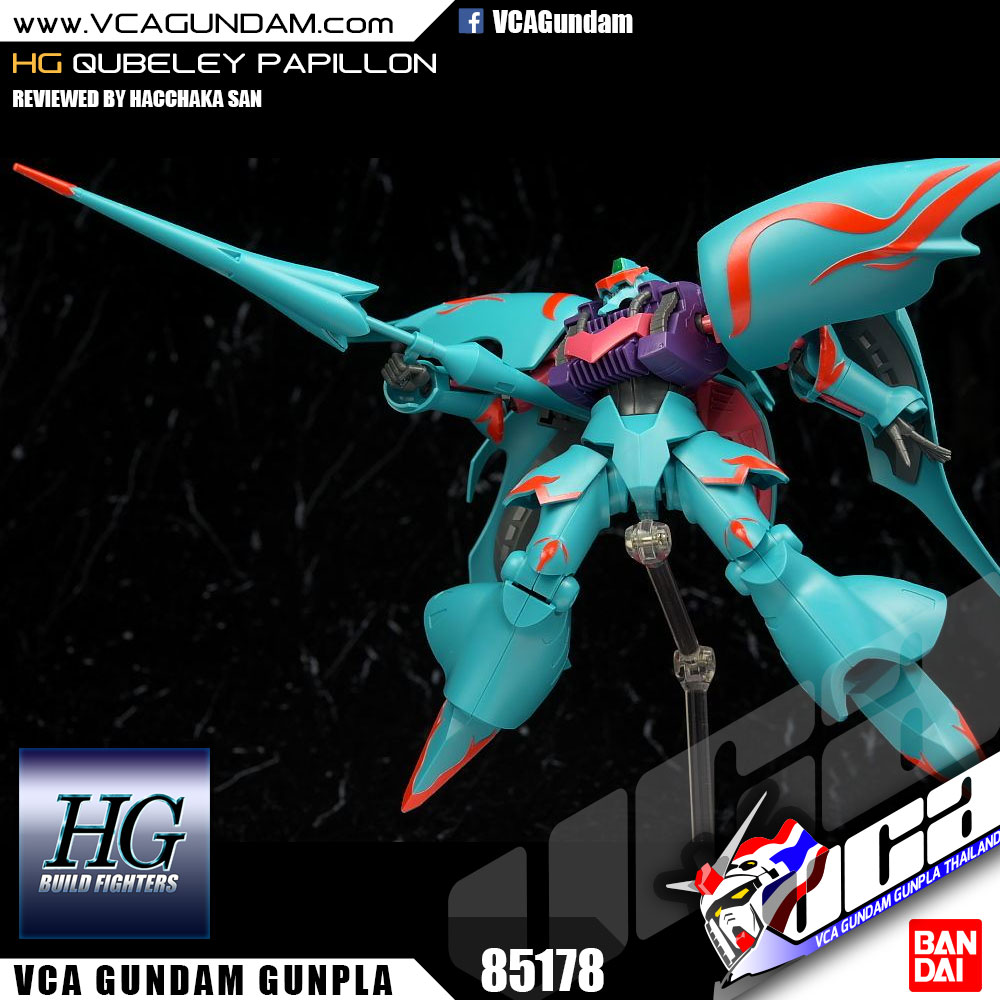 HG QUBELEY PAPILLON คิวบิเลย์ พาพิลอน