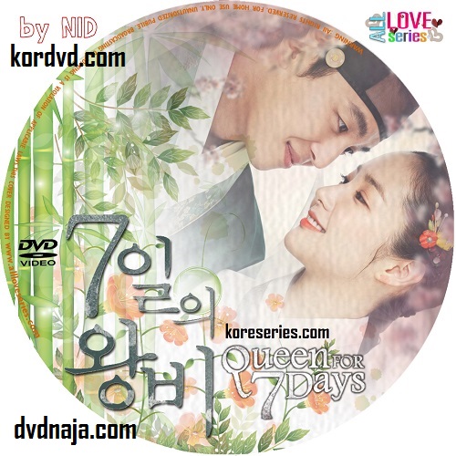 7 วันบัลลังก์ราชินี Seven Day Queen พากย์ไทย+ซับไทย ซีรี่ย์เกาหลี DVD 5 แผ่น