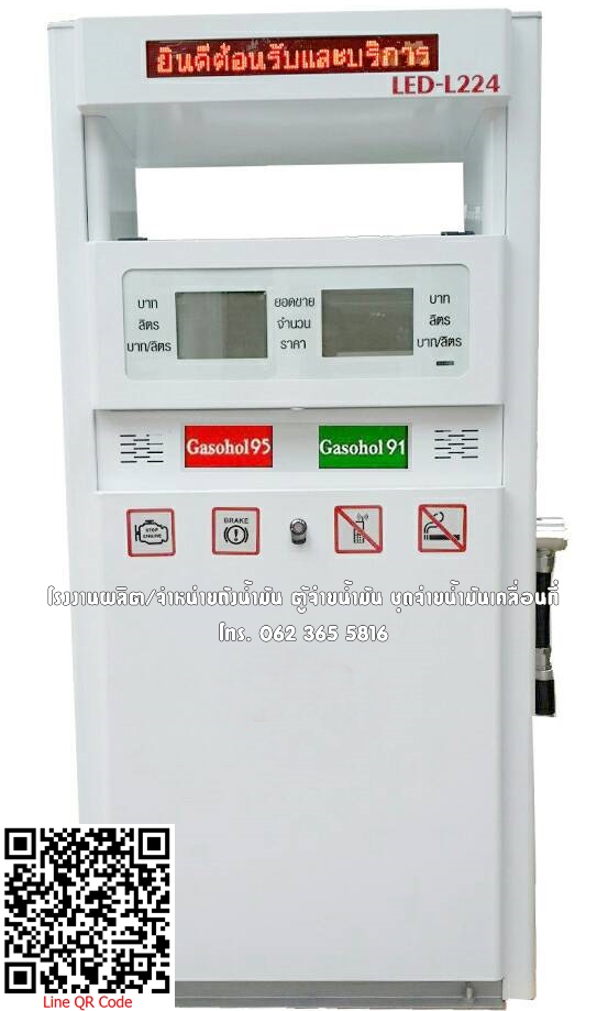 ตู้จ่ายน้ำมัน ใหม่ ระบบดิจิตตอล รุ่นไฟ LED