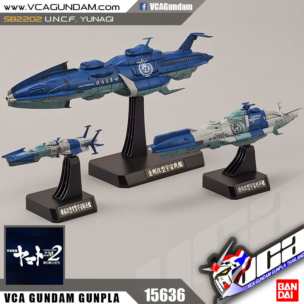 1/1000 U.N.C.F YUNAGI