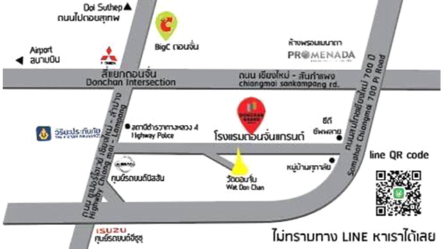 โรงแรมดอนจั่น แกรนด์ เชียงใหม่