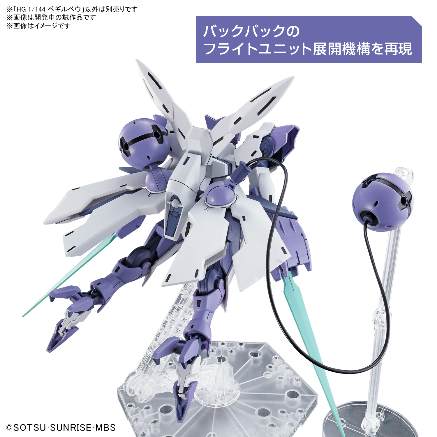 HG BEGUIR-BEU