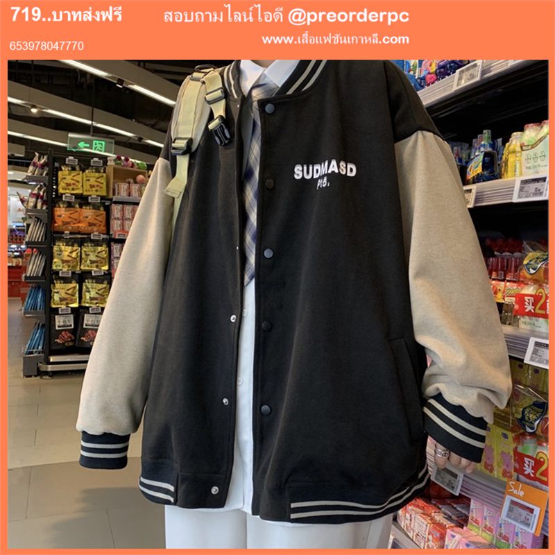 เสื้อแจ็กเก็ตเบสบอล ปักลายตัวอักษรอเมริกัน ทรงหลวม ขนาดใหญ่ สไตล์ฮิปฮอป สําหรับผู้หญิง และผู้ชาย