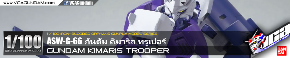 1/100 GUNDAM KIMARIS TROOPER