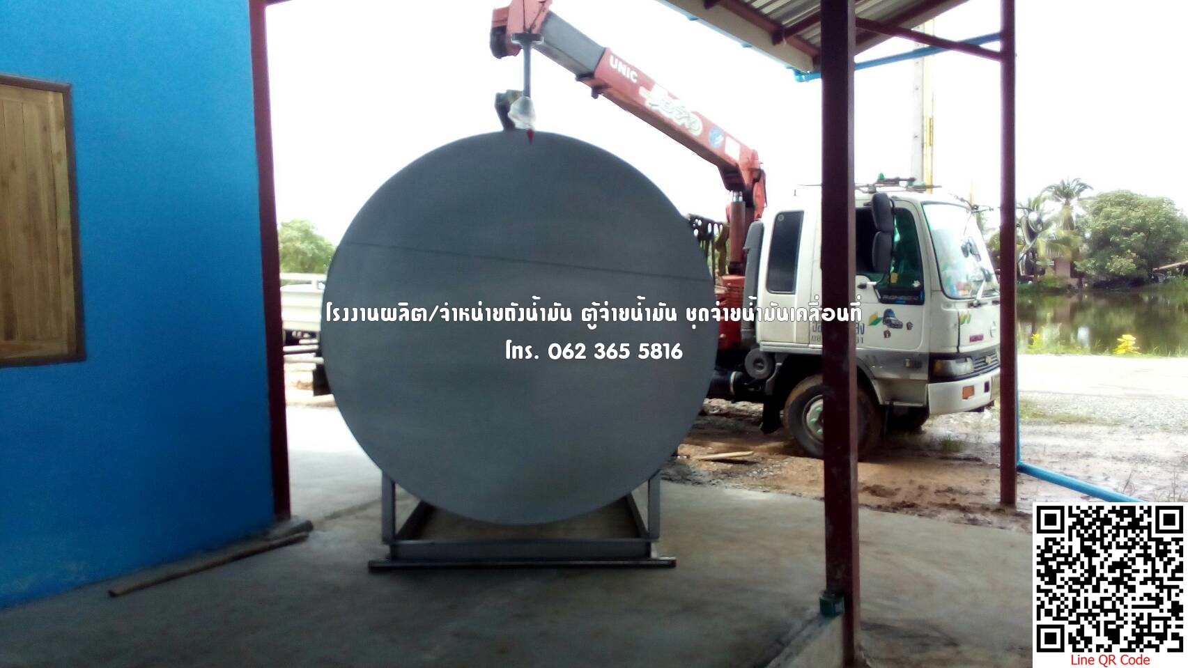 จำหน่าย ถังน้ำมัน บนดิน ( ดีเซล / เบนซิน )