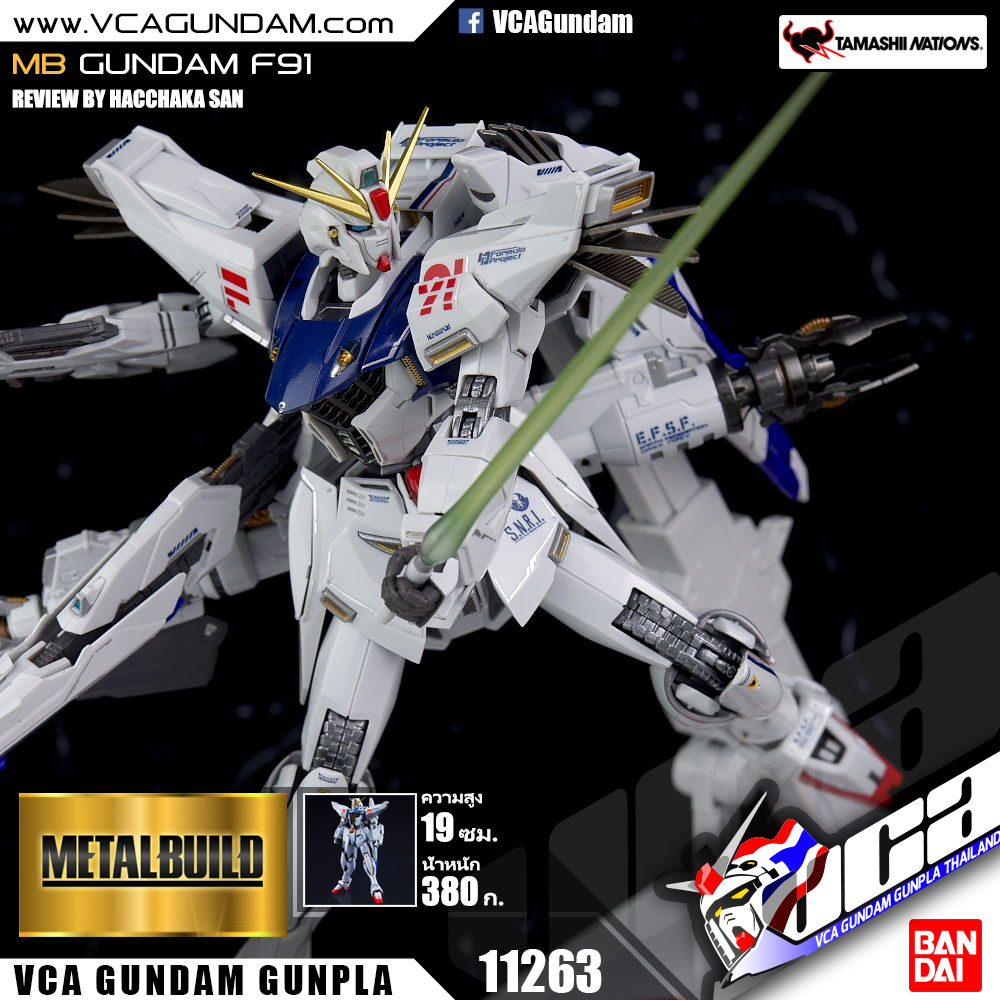METAL BUILD GUNDAM F91 กันดั้ม