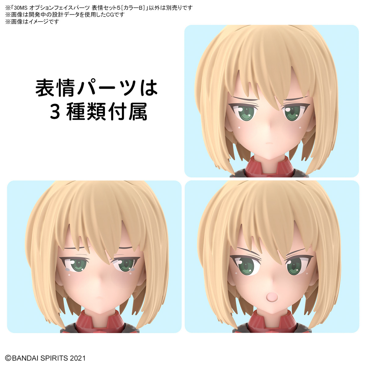 30MS OPTION FACE PARTS FACIAL EXPRESSION SET 5 COLOR B