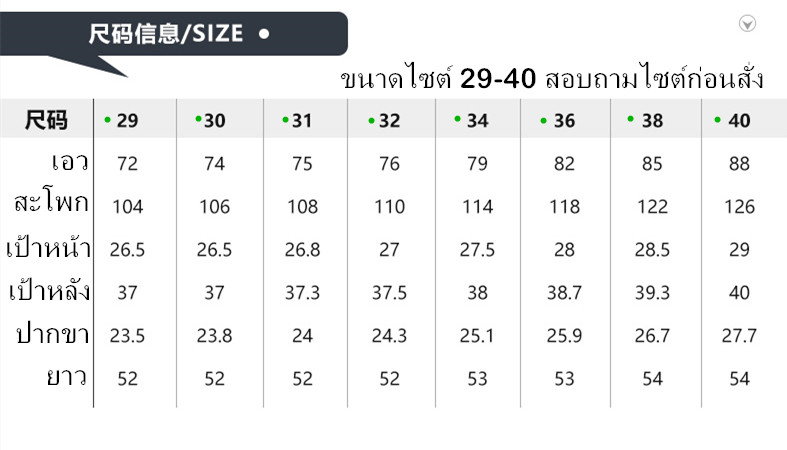 ไซส์กางเกงลำลอง