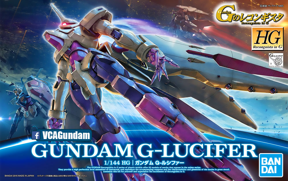 HG GUNDAM G-LUCIFER กันดั้ม จี ลูซิเฟอร์