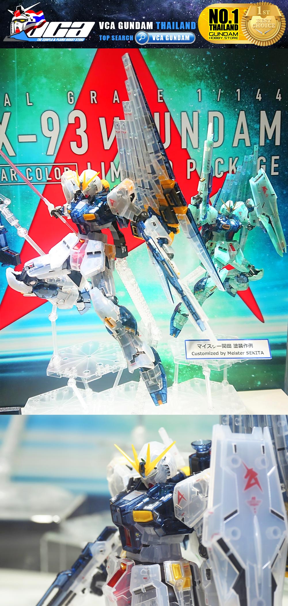 BANDAI GUNPLA REAL GRADE RG 1/144 RX-93 V NU GUNDAM CLEAR COLOR LIMITED PACKAGE โมเดลกันดั้ม กันพลา THE VCA GUNDAM BASE
