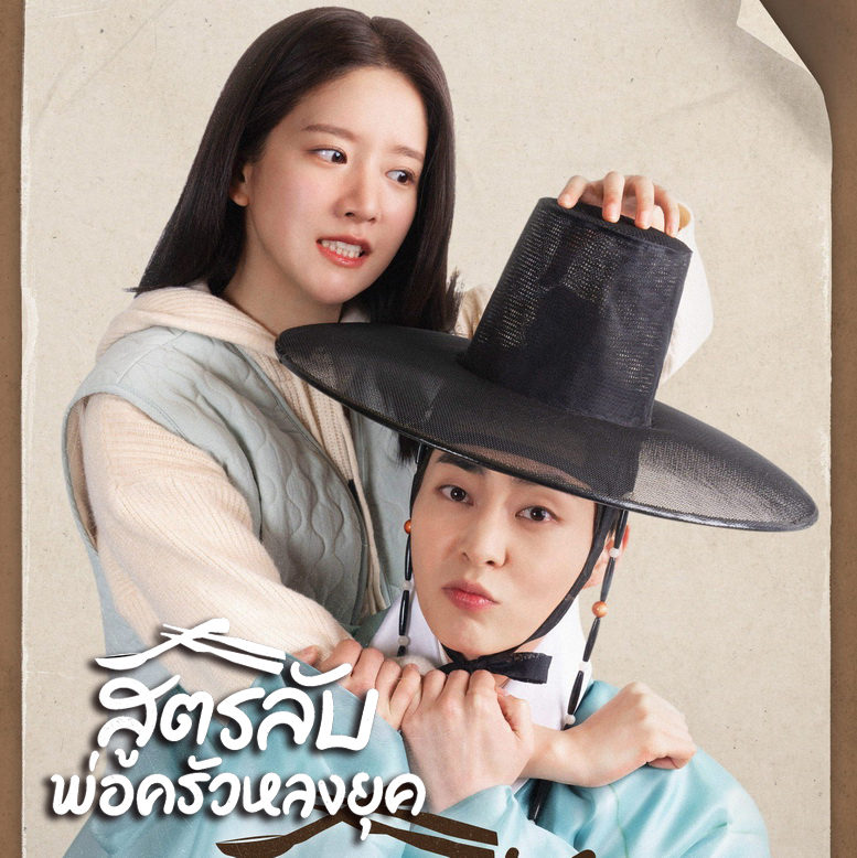 [เกาหลีพากย์ไทย] สูตรลับพ่อครัวหลงยุค Heo’s Diner DVD 3 แผ่น