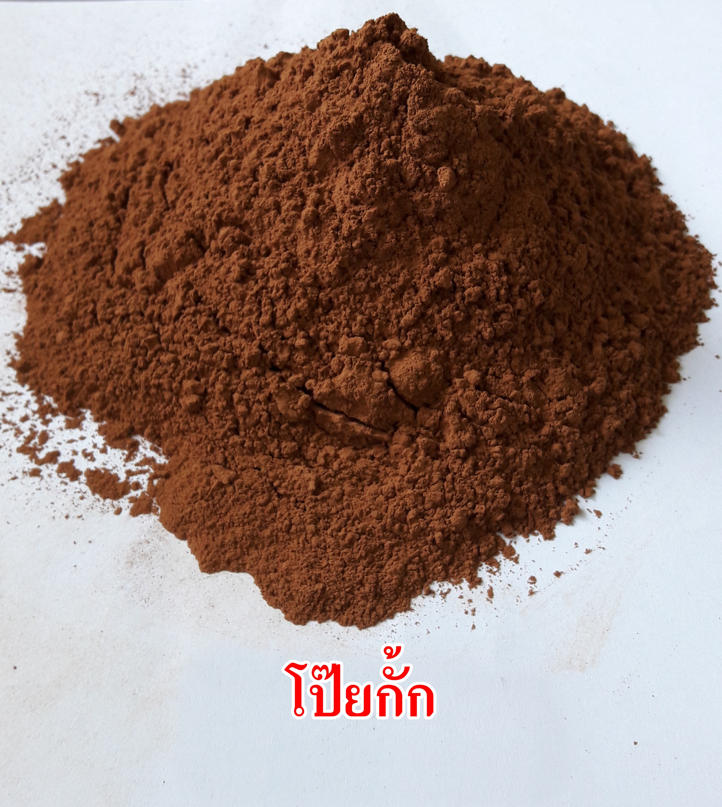 ผงโป๊ยกั๊ก 100% (Chinese Star Anise Ground)