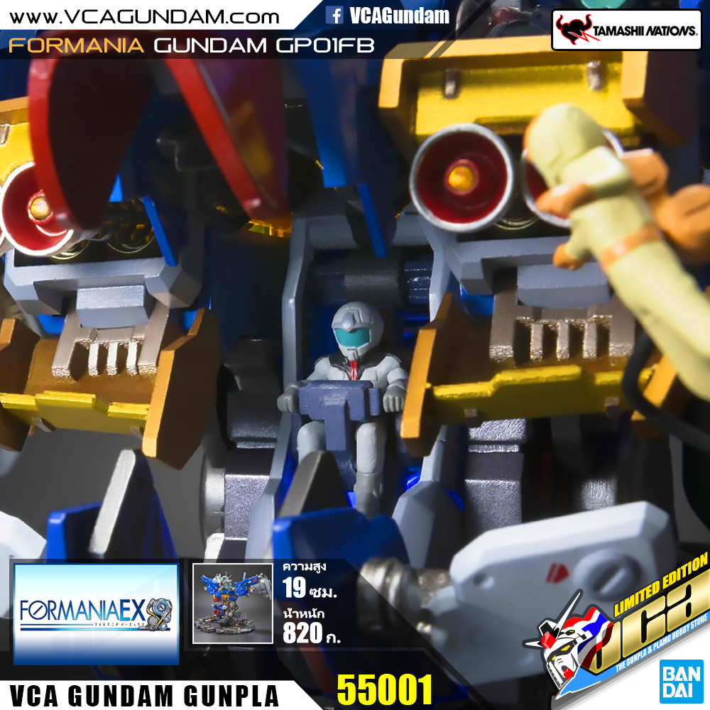FORMANIA EX | GUNDAM GP01FB กันดั้ม