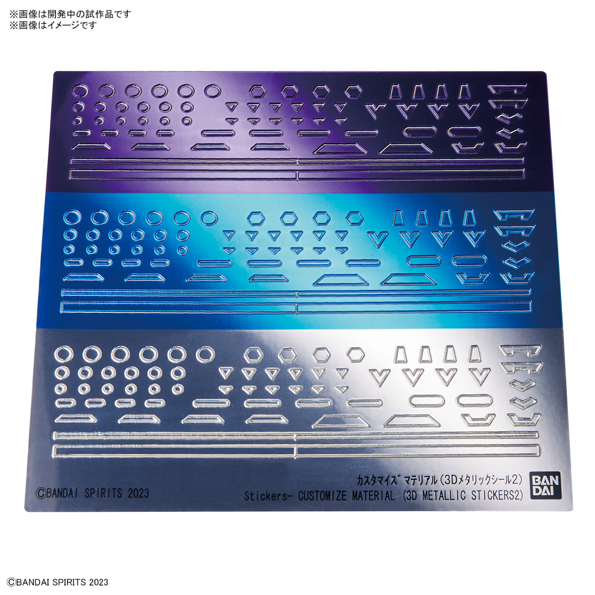 30MM CUSTOMIZE MATERIAL (3D METALLIC STICKERS 2)
