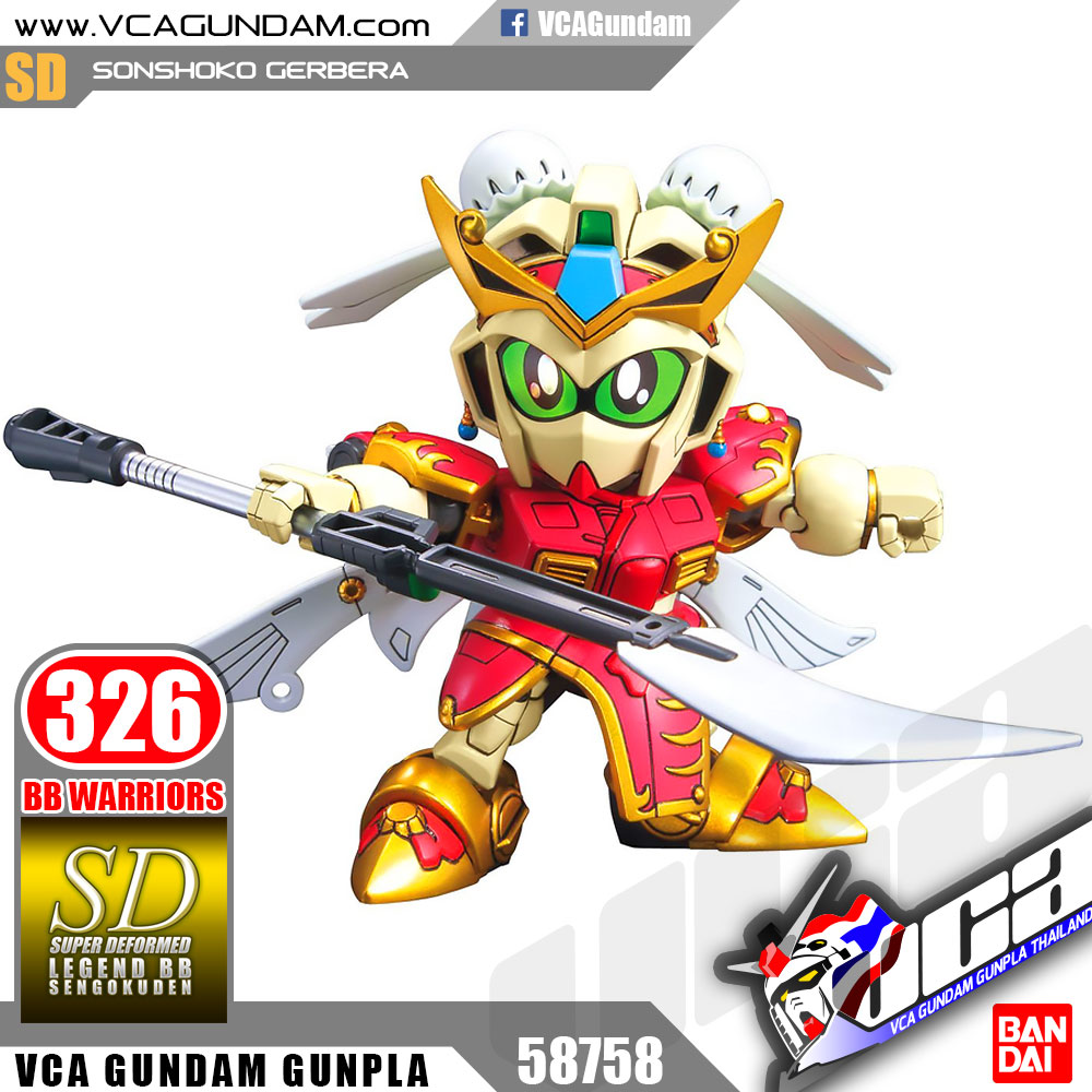 SD BB326 SONSHOKO GERBERA