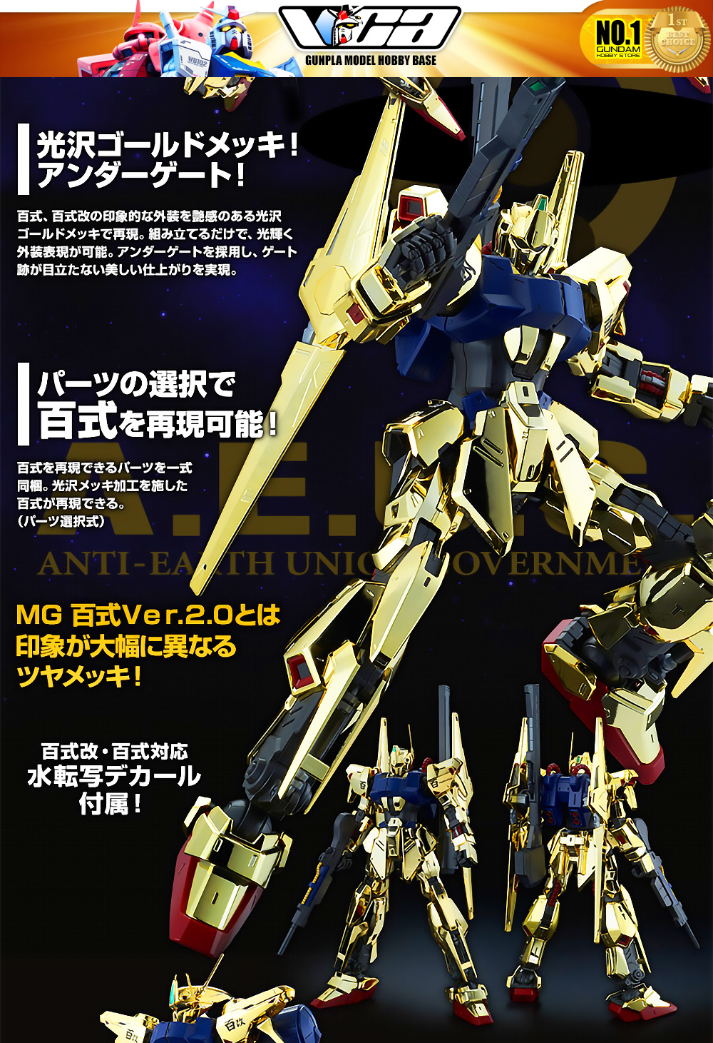 PREMIUM PB BANDAI GUNPLA MASTER GRADE MG 1/100 HYAKU SHIKI KAI HYAKU-SHIKI-KAI ประกอบ หุ่นยนต์ โมเดล กันดั้ม กันพลา ของเล่น VCA GUNDAM