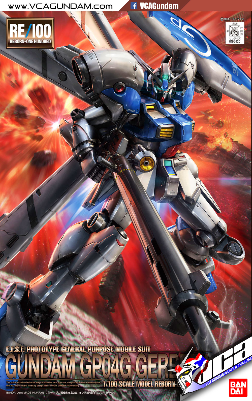 RE100 GUNDAM GP04 GERBERA กันดั้ม เกอเบร่า