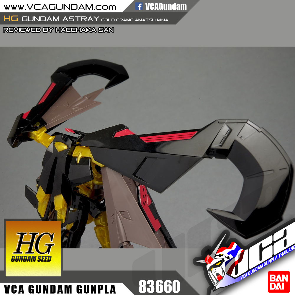 HG GUNDAM ASTRAY GOLD FRAME กันดั้ม แอสเทรย์ โกล เฟรม อามัตสึ