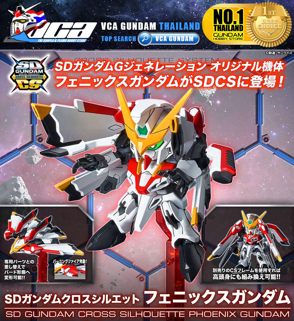 Bandai SD Cross Silhouette SDCS GGF-001 PHOENIX GUNDAM