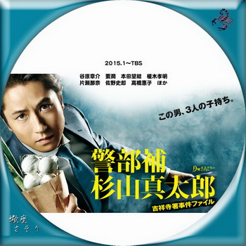 ยอดคุณพ่อมือปราบ Daddy Detective ญี่ปุ่น พากย์ไทย DVD 3 แผ่น
