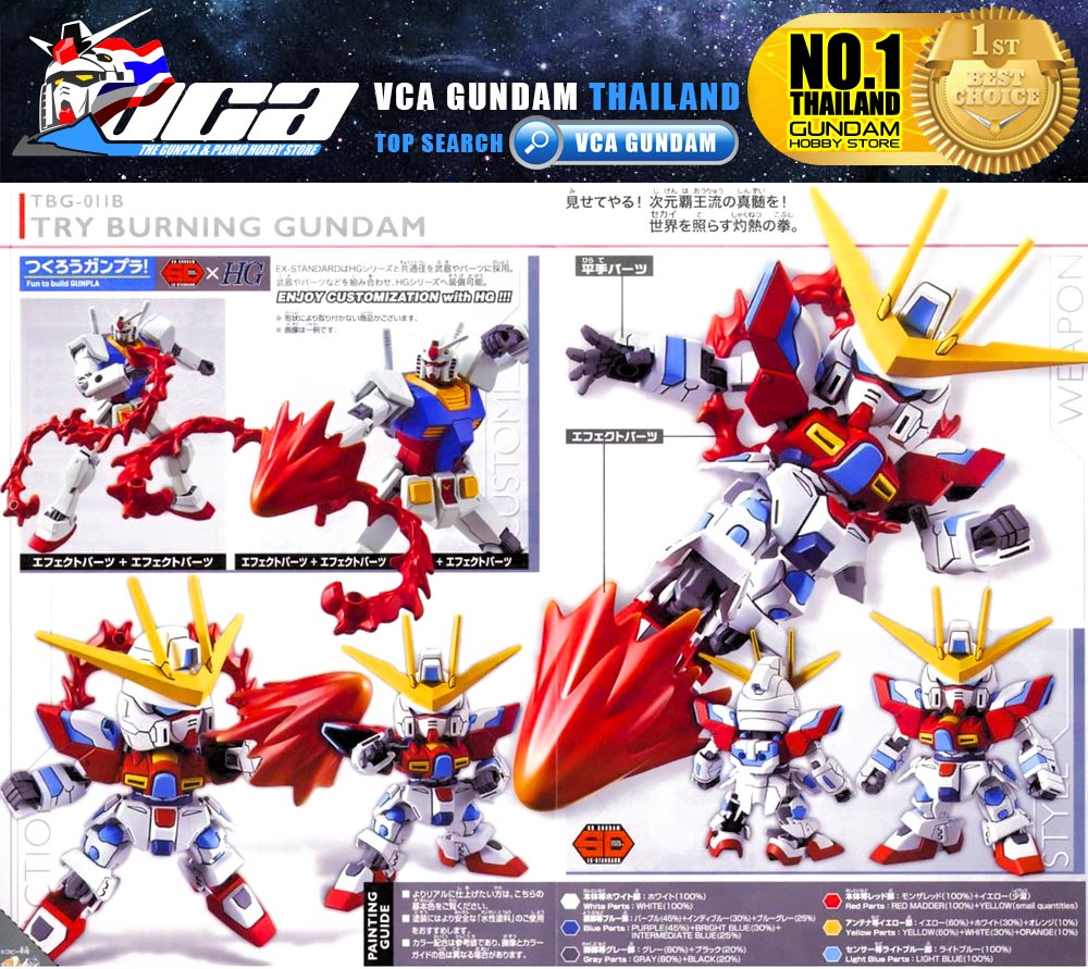 SD Ex Standard SDEX TBG-011B TRY BURNING GUNDAM ไทร์ เบรินนิ่ง กันดั้ม