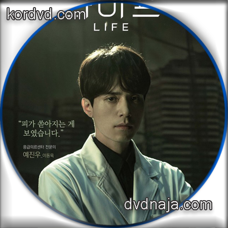 Life ซับไทย DVD ซีรี่ยเกาหลี (16 ตอน) DVD 4 แผ่น