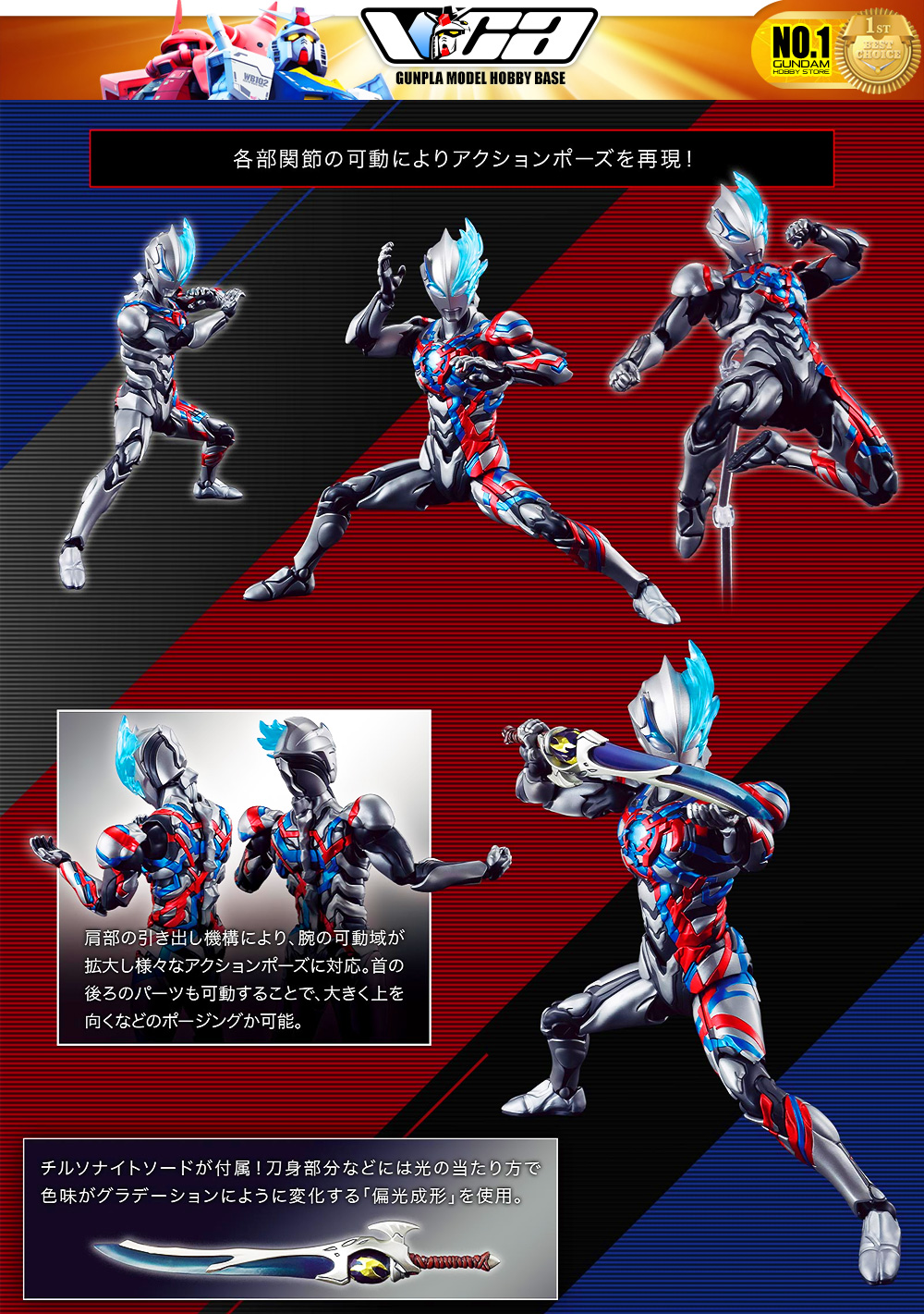 Bandai Figure Rise Standard Ultraman Blazar Plastic Model Kit Toy VCA Gundam Thailand