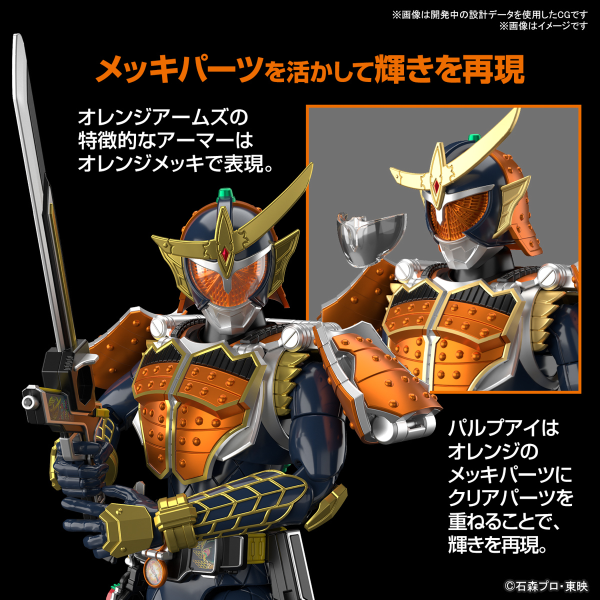 Bandai Figure Rise Standard Kamen Rider Gaim Orange Arms