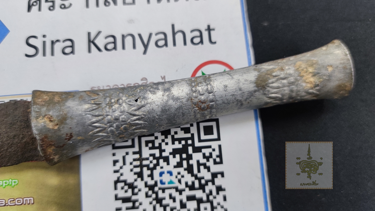 มีดหมอโบราณ งานขุด