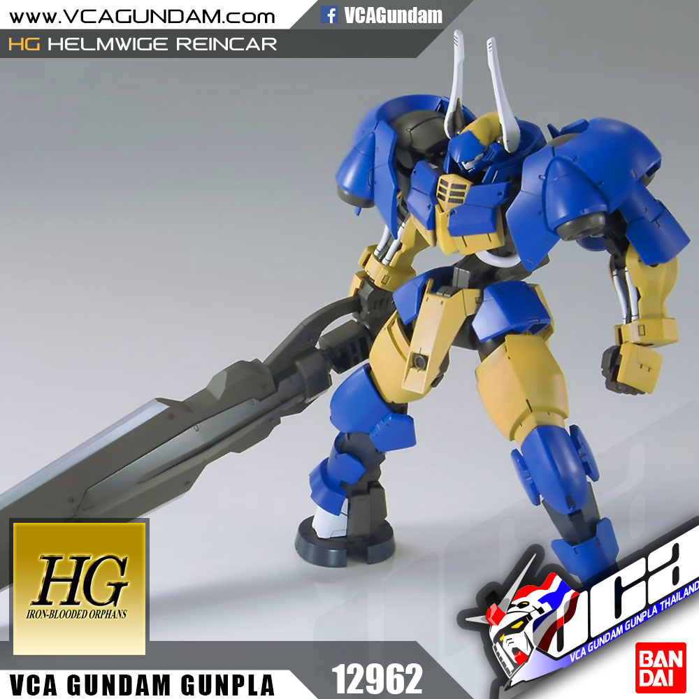 HG HELMWIGE REINCAR เฮลมวิจ รินคาร์