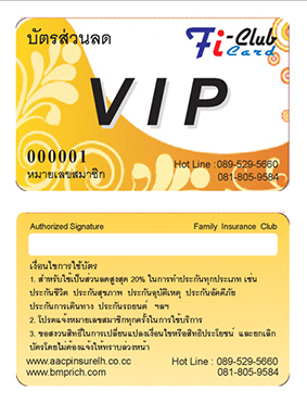 รับทำบัตรพลาสติก บัตรพีวีซี Pvc 0.5 Card