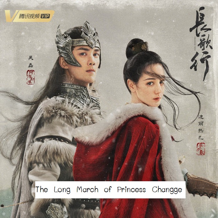 [จีนซับไทย] The Long March of Princess Changge สตรีหาญฉางเกอ DVD 9 แผ่น