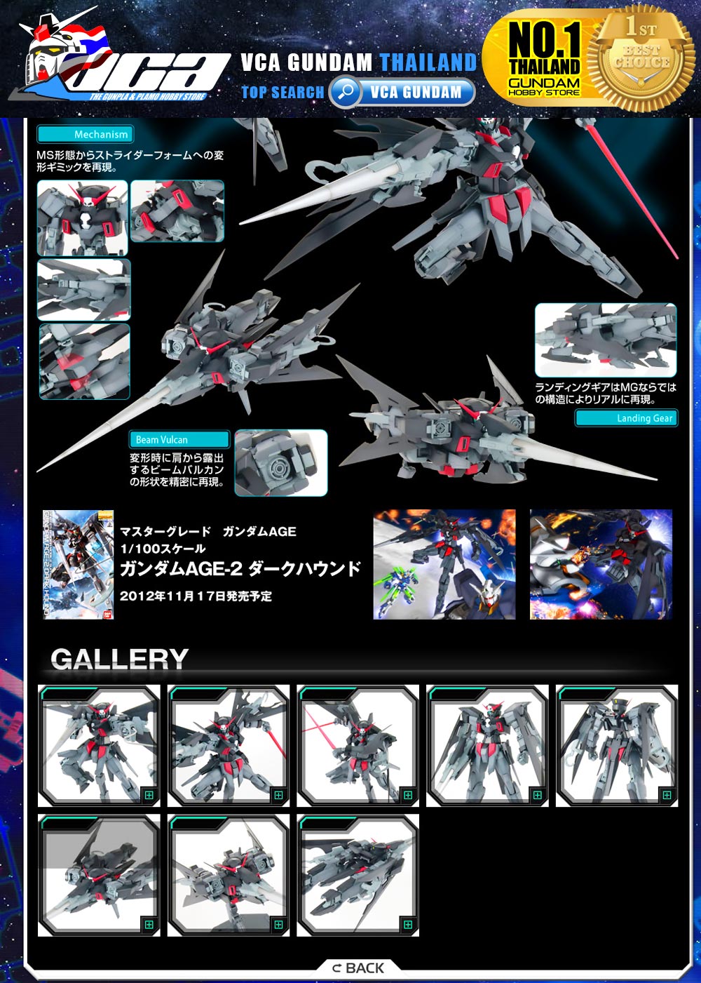 BANDAI GUNPLA MASTER GRADE MG 1/100 GUNDAM AGE-2 AGE 2 DARK HOUND โมเดล กันดั้ม กันพลา VCA GUNDAM