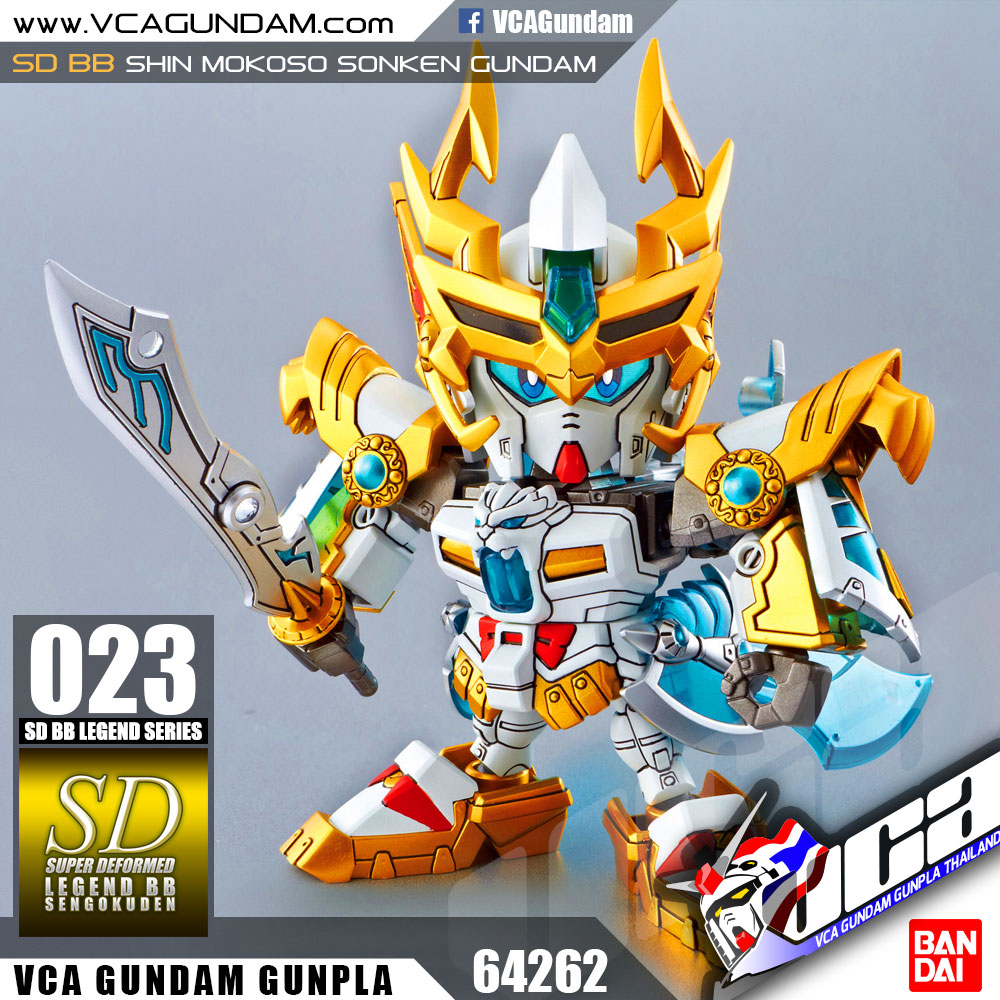 SD BB LEGEND 023 SHIN MOKOSO SONKEN GUNDAM