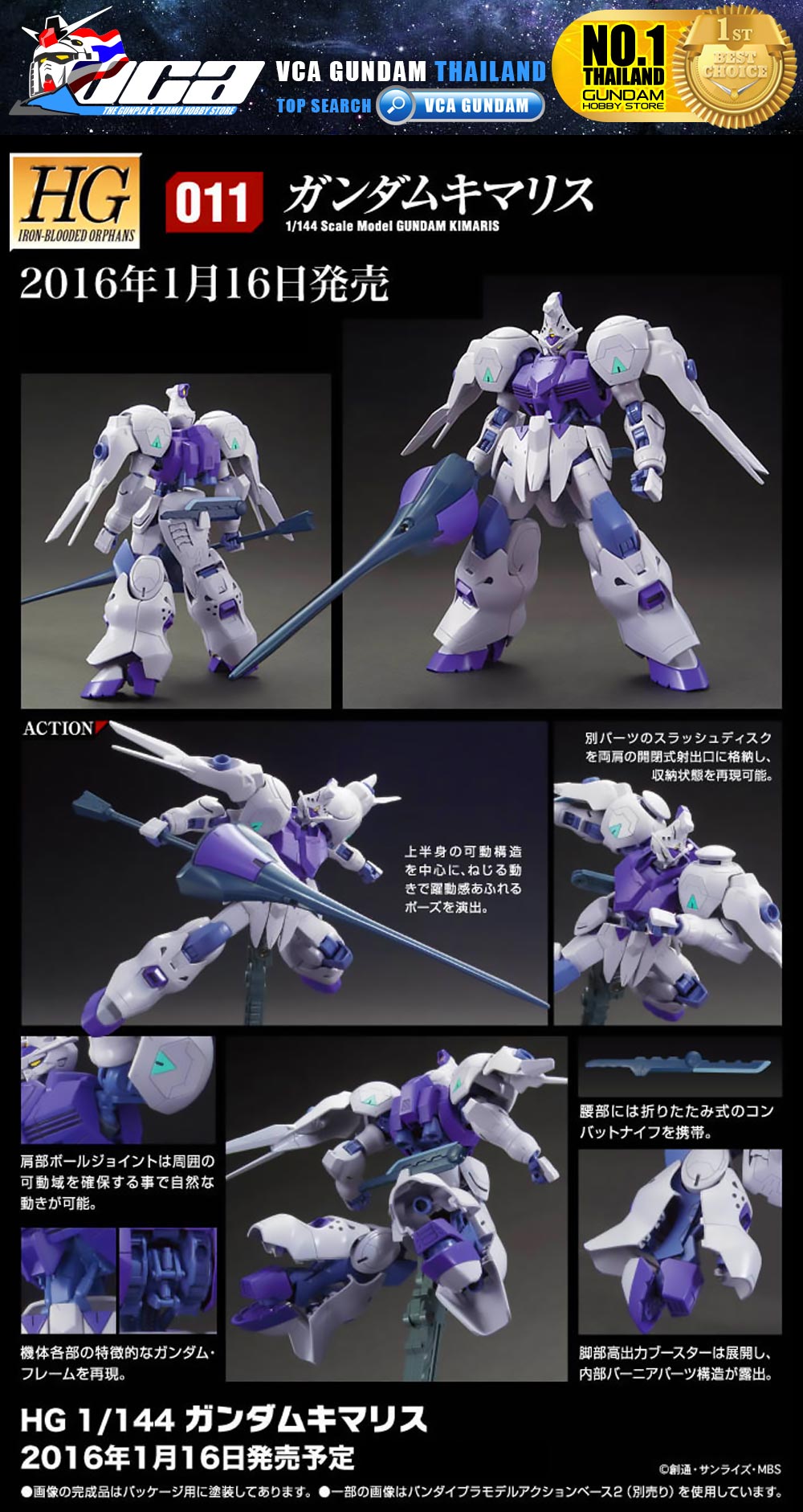HG ASW-G-66 GUNDAM KIMARIS กันดั้ม คิมาริส