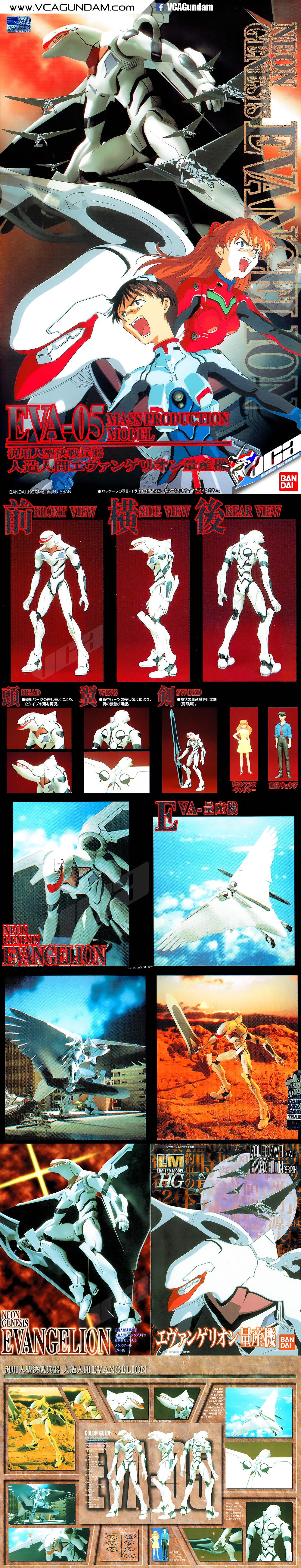 LM-HG EVA-05 MASS PRODUCTION MODEL อีวานเกเลียน