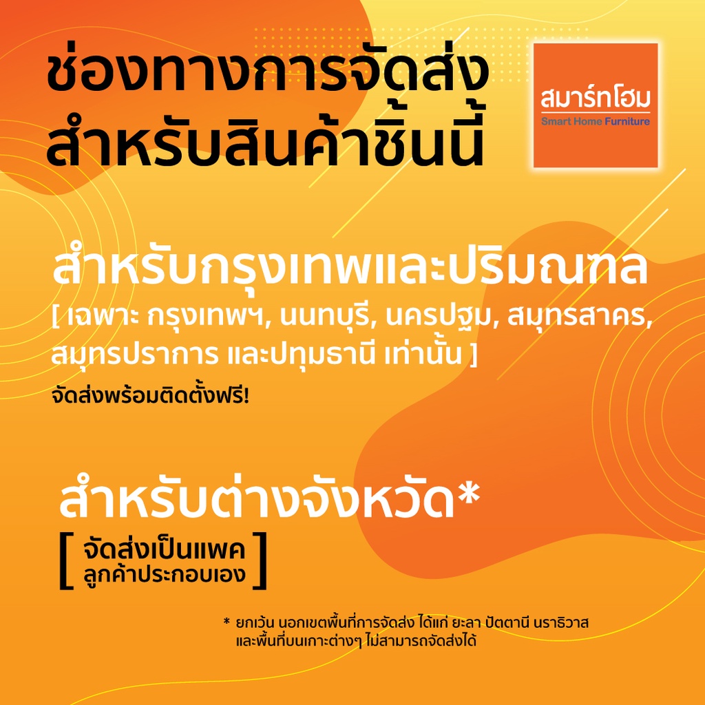 ตู้กั้นห้อง MIKO ขนาด 200 ซม. ส่งฟรีทั่วประเทศ